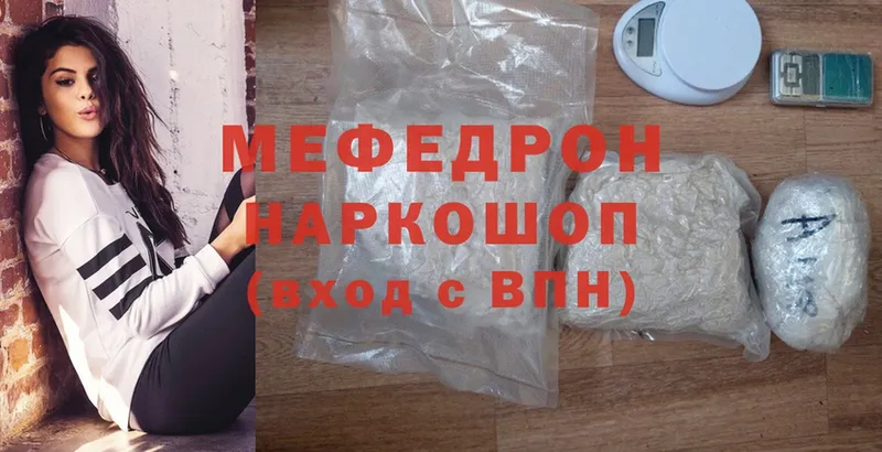 МЯУ-МЯУ mephedrone  Миллерово 